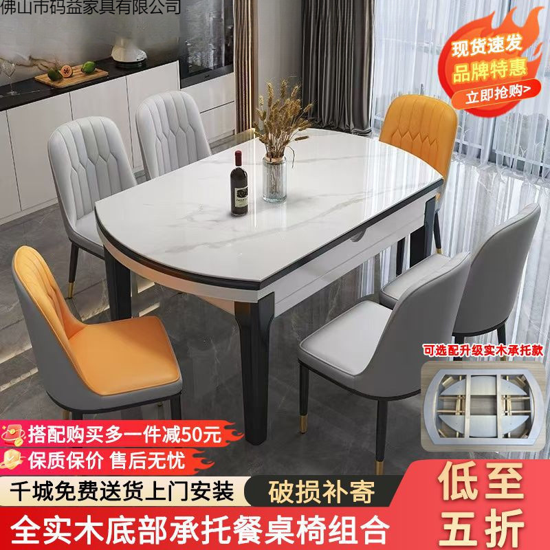 Rock board dining table and chair combination, expandable and foldable oval shaped dining table with induction cooker, small-sized household dining table