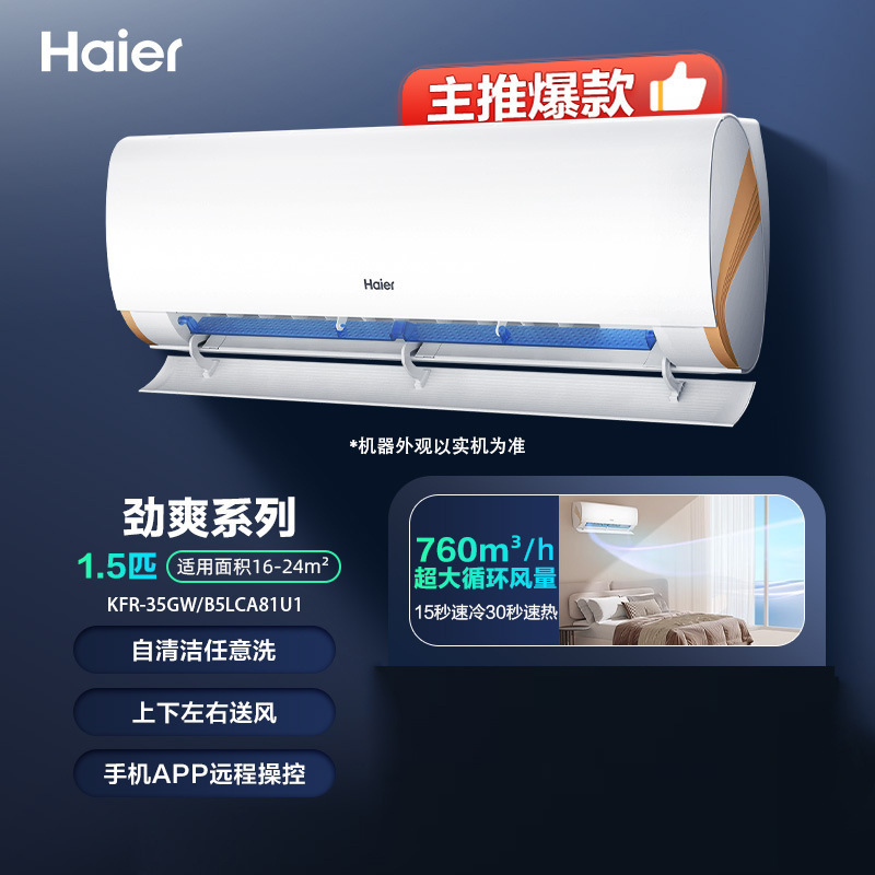 Кондиционер настенный Haier KFR-35GW инверторный