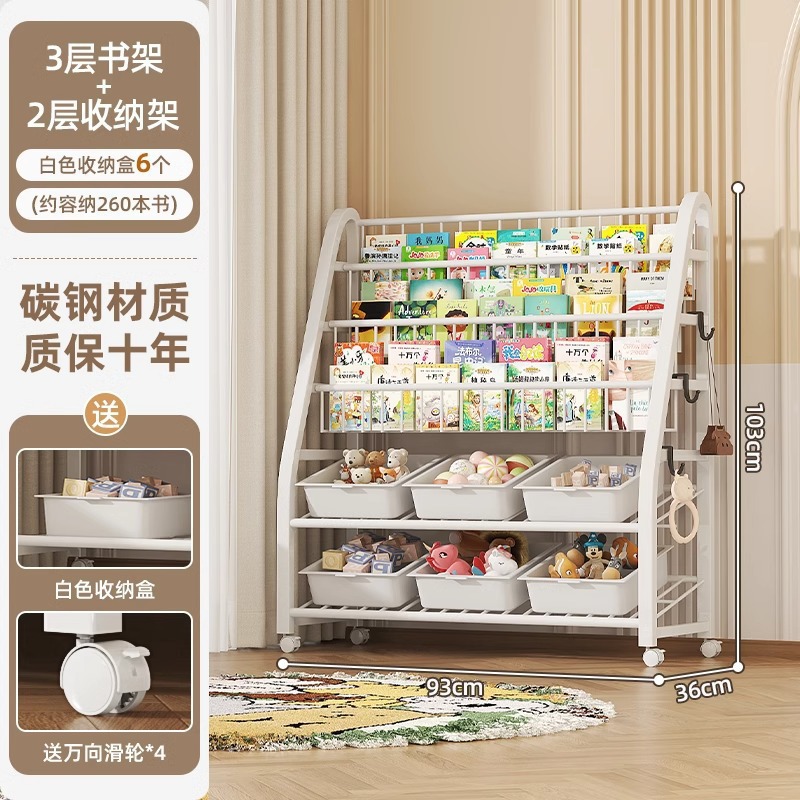 Children's picture book rack, reading area, movable toy storage rack, simple baby bookshelf storage rack, floor standing storage rack