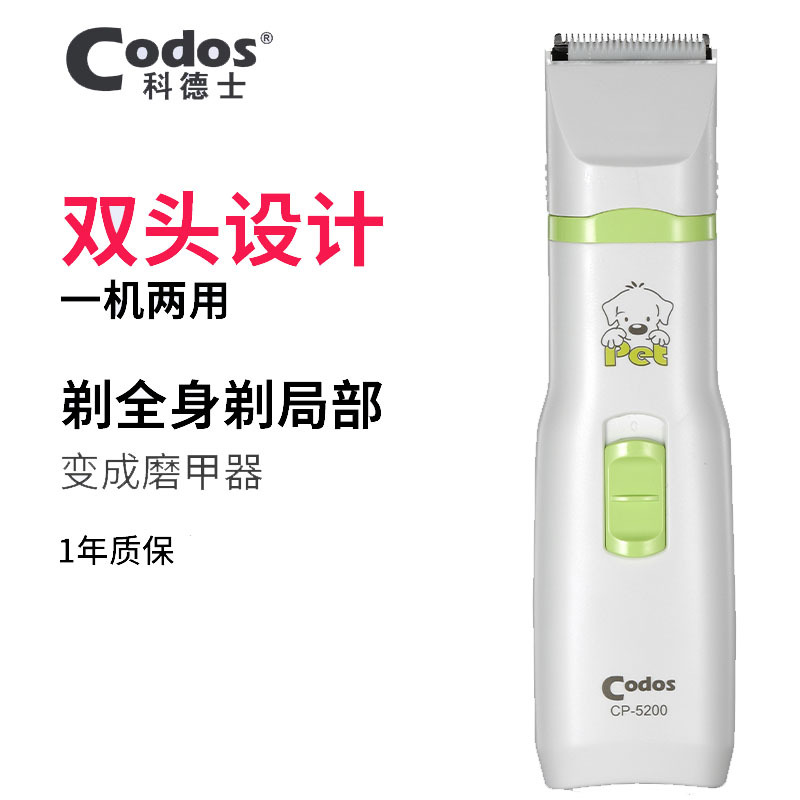 科德士 5200 Dog Shaver Pet Electric Push Clippers Dog Hair Hair Cat Trumpact Artifact Special Professional