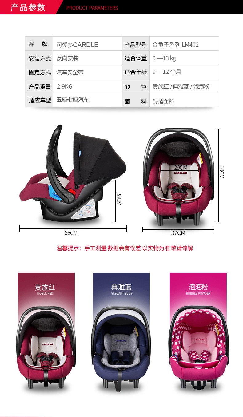 可爱多402提篮详请页_11.jpg