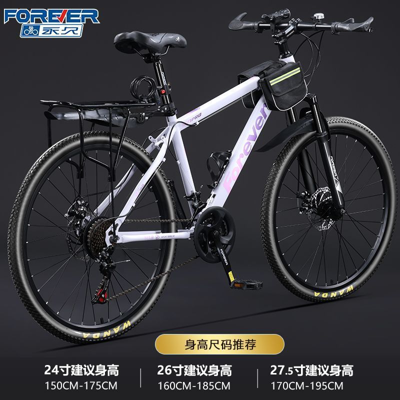 Permanent aluminum alloy oil disc bicycle, mountain bike, male variable speed, adult, adolescent, high school, shock-absorbing road bike