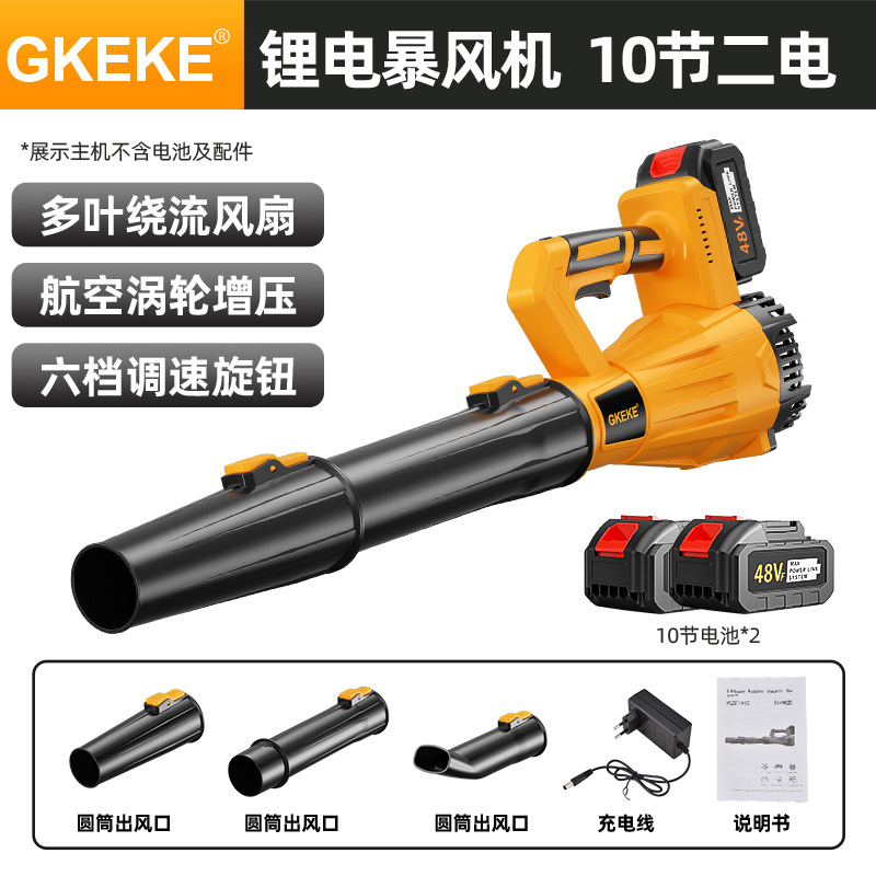 Cross border lithium battery leaf blower, snow blower, electric hair dryer, industrial handheld high-power wireless charging blower
