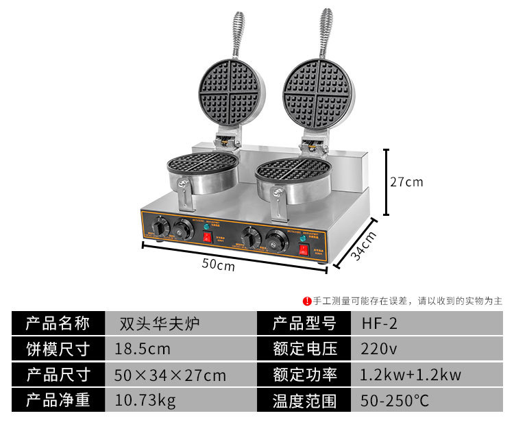 Waffle maker, commercial electric waffle maker, pancake maker, grid pancake maker, pancake maker, cross-border hot selling baking machine