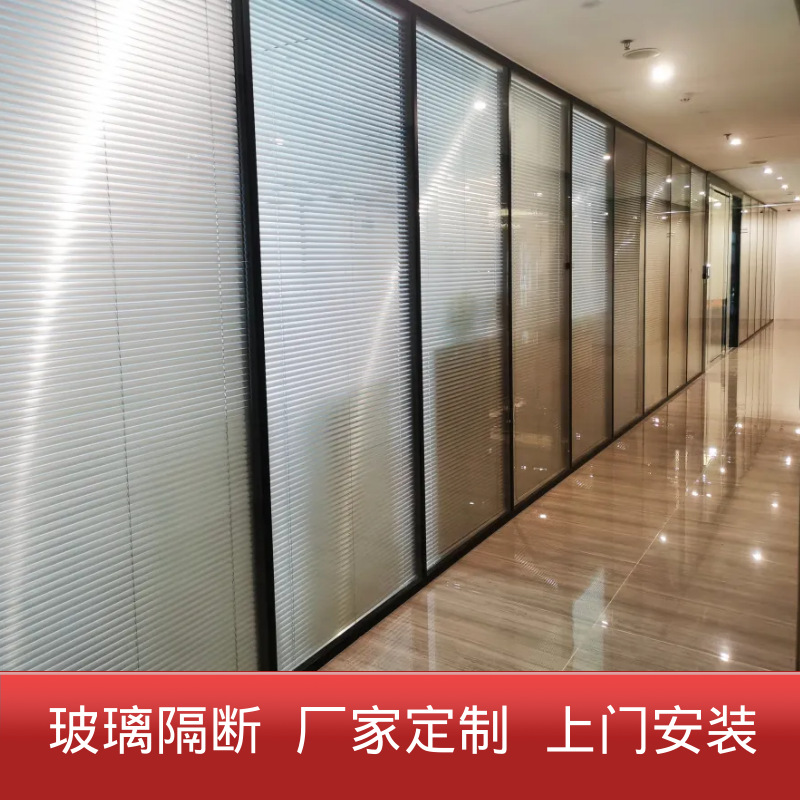 广东办公室玻璃隔断铝合金双玻内置百叶办公室隐私隔断墙源头直供