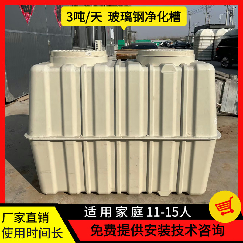 Glass reinforced plastic septic tank, rural sewage oil separation tank, fire protection tank, three format septic tank, household integrated septic tank