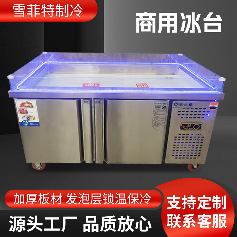 Seafood Ice Table Display Cabinet Refrigeration Refrigeration Commercial Fruit Picking Cabinet spray Refrigeration Display Cabinet Refrigerator Selection
