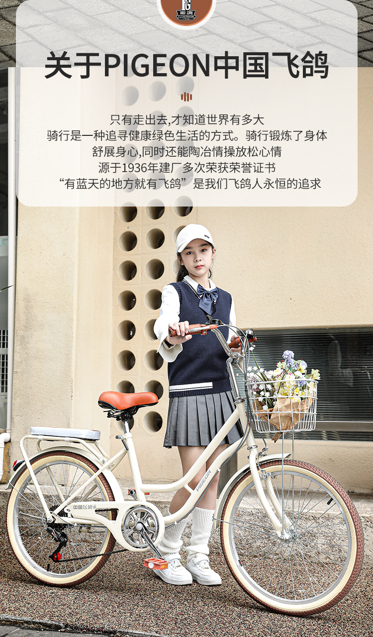 飞鸽自行车女式成年中大学生上班代步20寸22寸24寸轻便通勤变速车