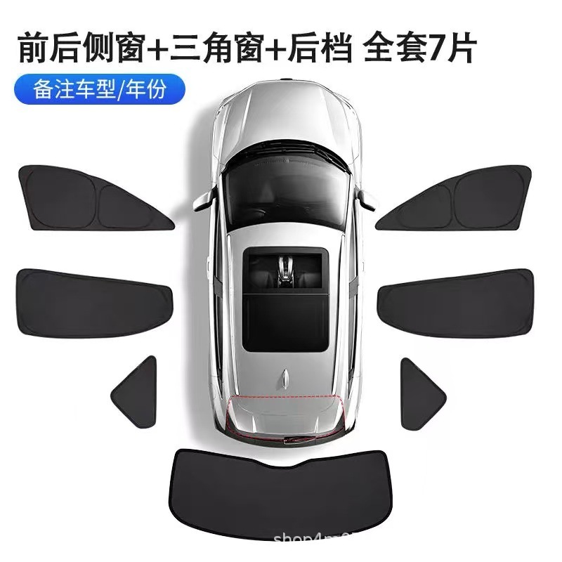 Подходит для всех серий BYD Qin/Song/Yuan/Han/Tang/Yuan, автомобильный солнцезащитный козырек, защита от солнца и теплоизоляционный солнцезащитный козырек для окон