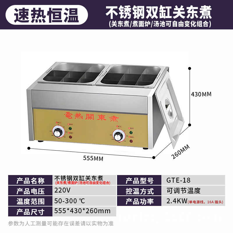 Guandong Cooking Machine Commercial Electric Spicy Hot Pot Special Pot Chuanchuanxiang Snack Shop Guandong Cooking Equipment