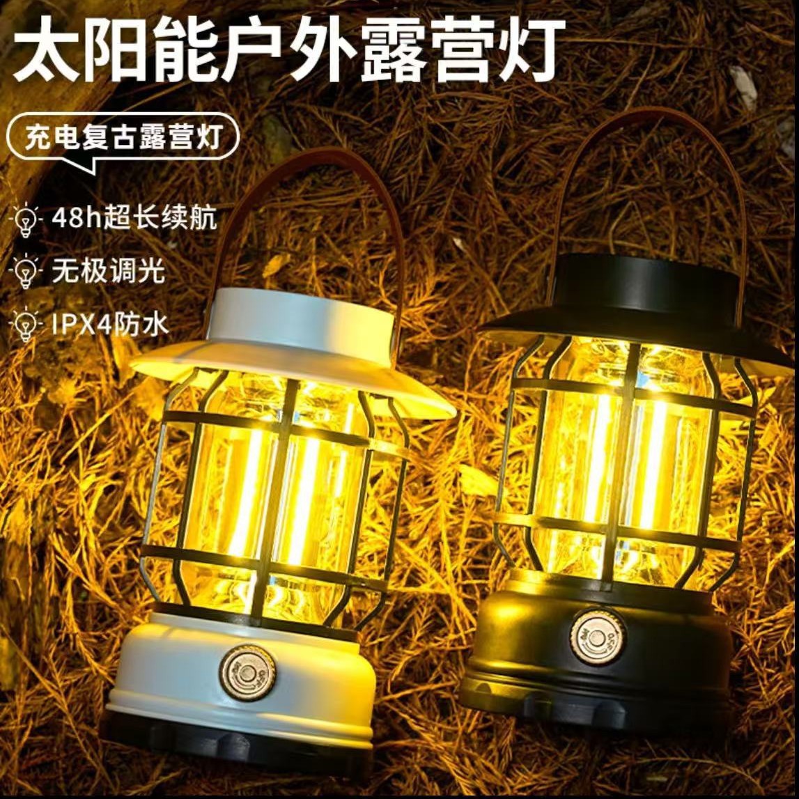 露营户外照明灯照明马灯超长续航复古野营可充电营地氛围帐篷挂式