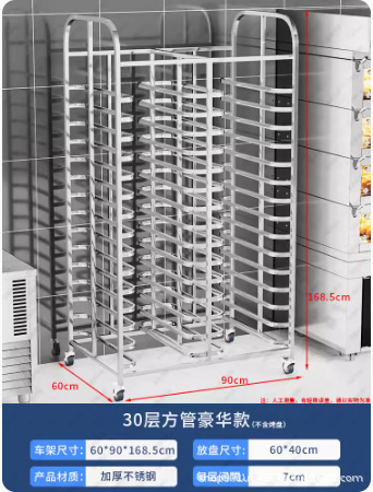 Commercial stainless steel baking tray rack baking rack trolley bread and toast drying rack oven tray rack trolley oven