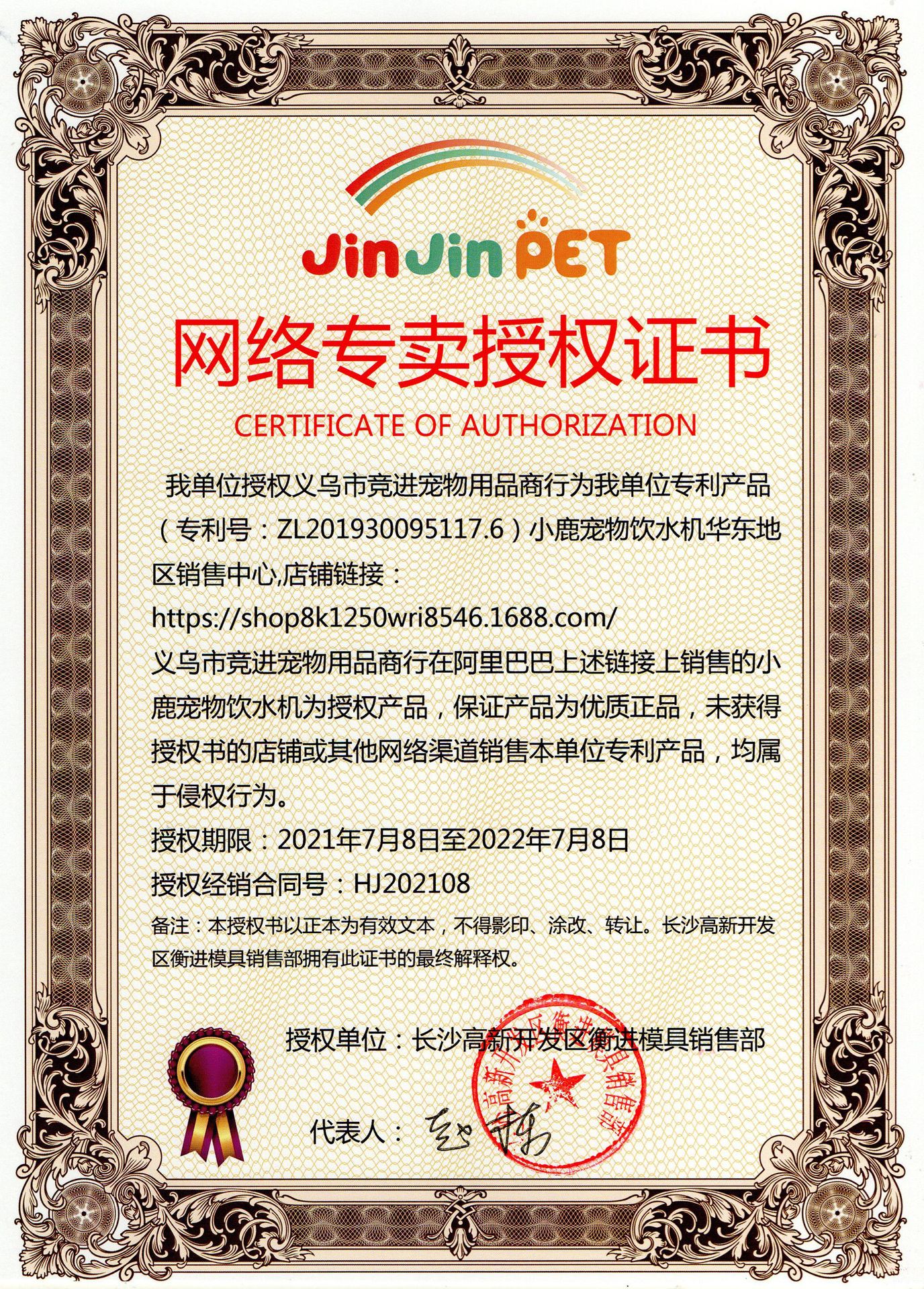 微信图片_20210708173138