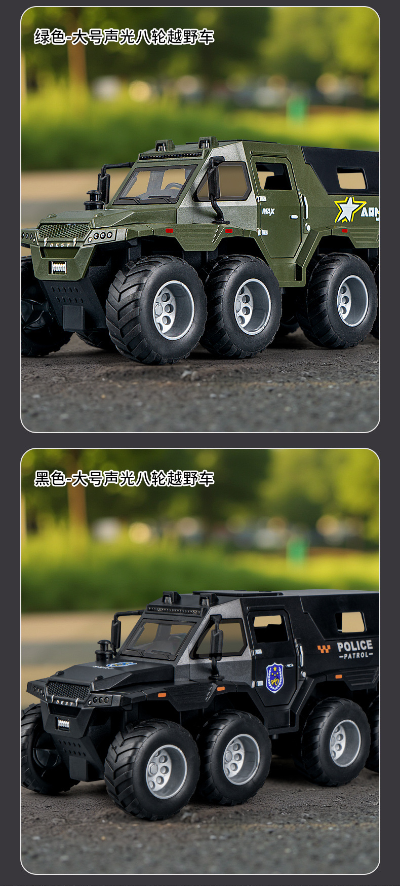 Boy toy 3-6 years old, car simulation, inertia armor, eight wheeled off-road vehicle, door can be opened, children's toy car