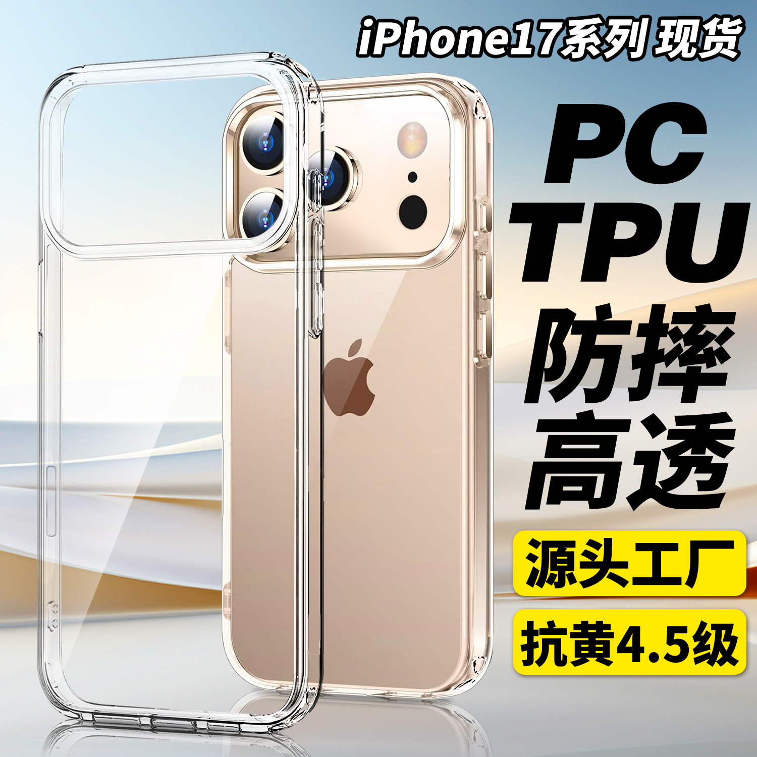 Suitable for iPhone 17 phone case with camera button all inclusive. 17 Promax transparent magnetic phone case does not turn yellow