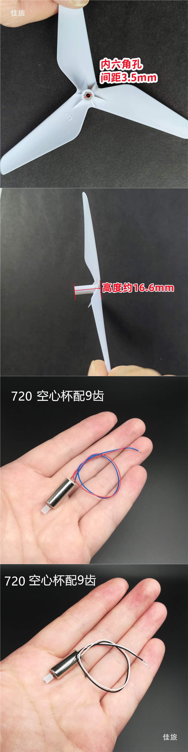 Four axis aircraft, unmanned aerial vehicle, time traveling machine accessories, propeller, three bladed propeller, 3.7V hollow cup, 720 motor, 9-tooth teeth
