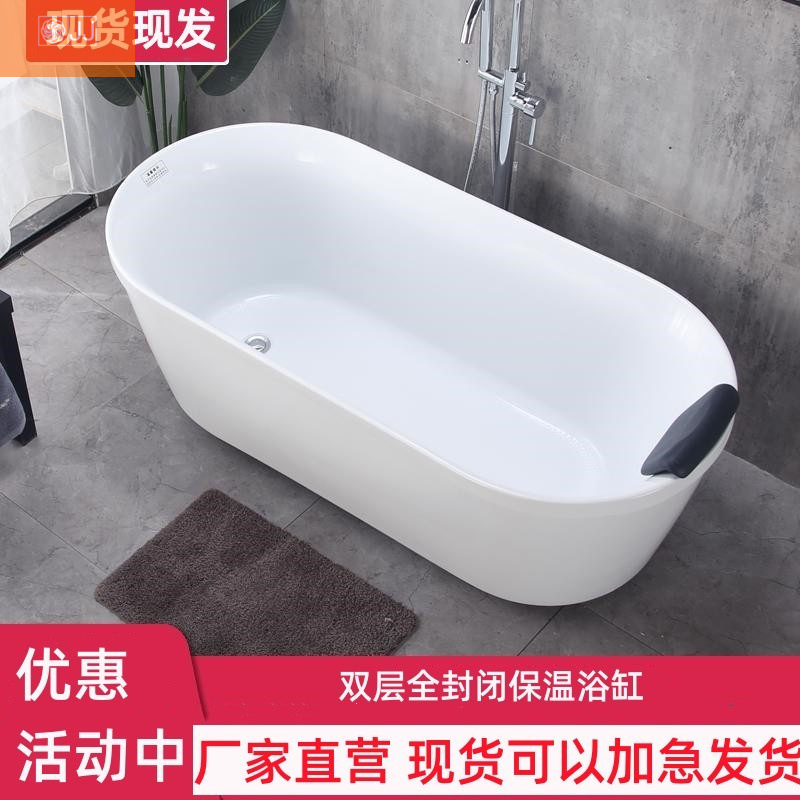 Ванна отель Acril Home Home Independentable Smeakable небольшая квартира Guifei Детская маленькая ванна без установки