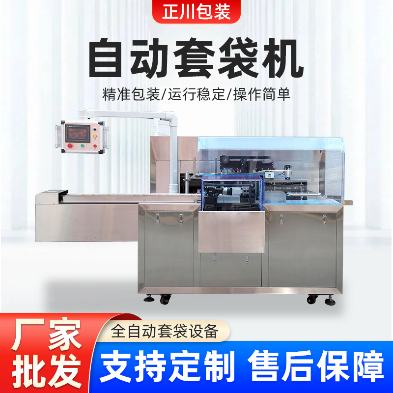 Prefabricated food automatic vacuum bagging machine, mask, bath towel, disposable bed sheet, four piece set, horizontal bagging machine
