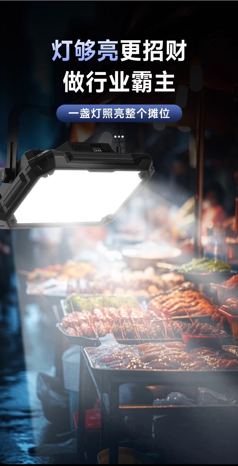 Rechargeable lighting, outdoor camping light, portable stand light, power outage emergency light, night market stall light, super bright stall light