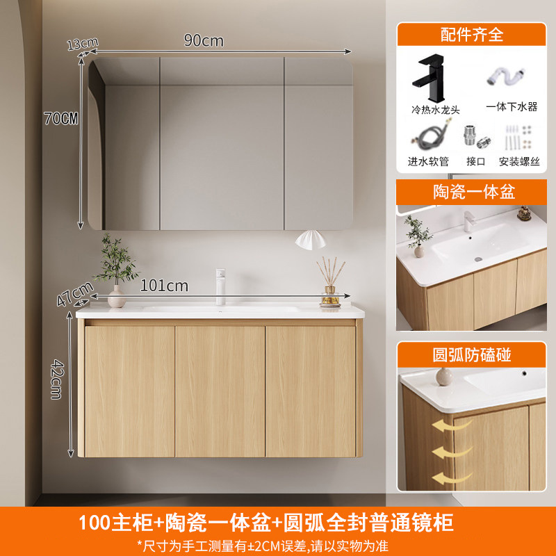 Wood colored honeycomb aluminum bathroom cabinet, mirror cabinet, combination of circular arc angle ceramic integrated basin, washbasin, sink, and wash basin