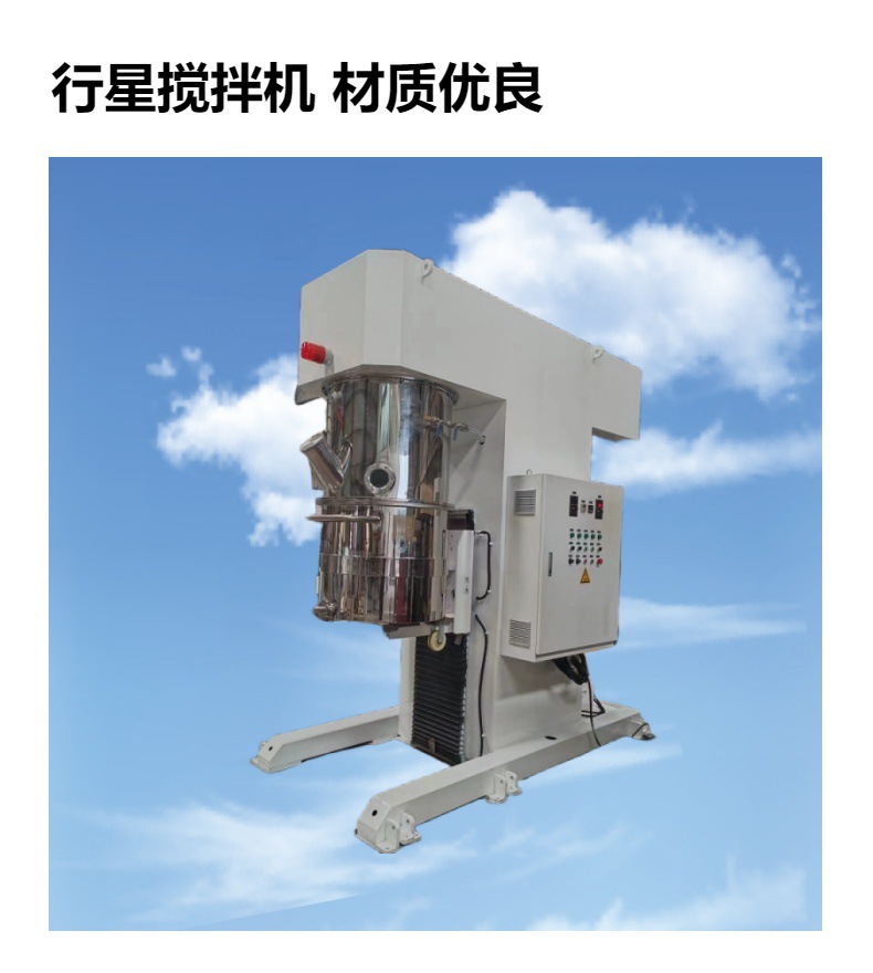 High viscosity planetary mixer, high viscosity silicone adhesive strong mixer, solder paste dual planetary vacuum defoaming equipment