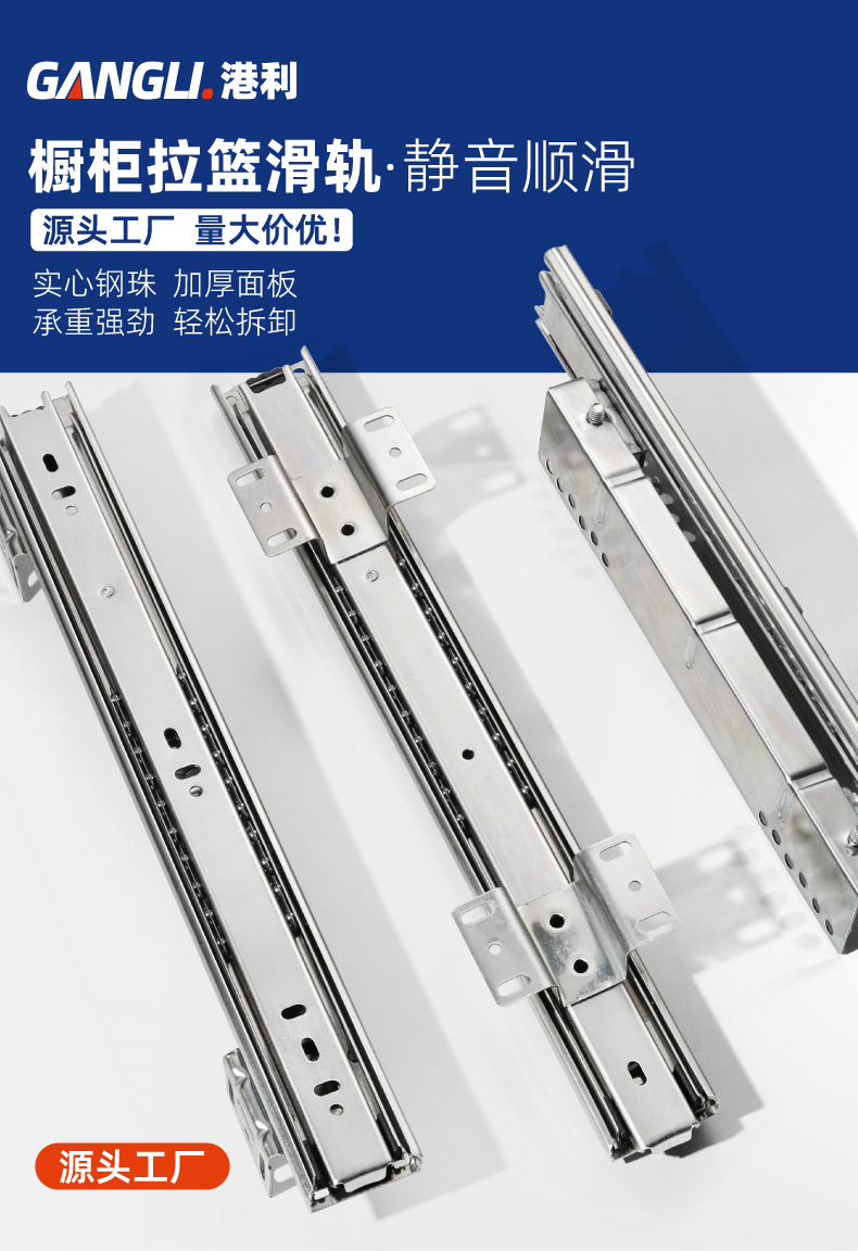 Kitchen three section basket guide rail adjustable side mounted slide rail cabinet silent track accessories bowl cabinet drawer slide rail