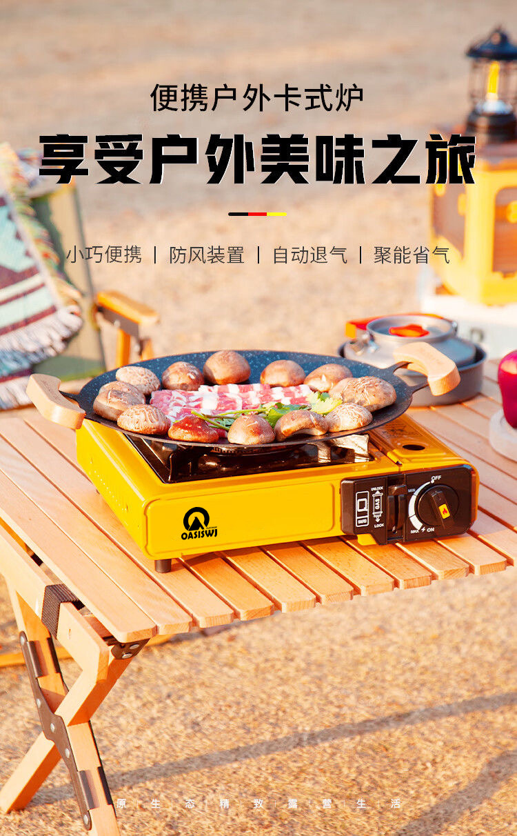OASISWJ户外卡式炉炉具炊具瓦斯炉卡斯便携式煤气燃气灶露营