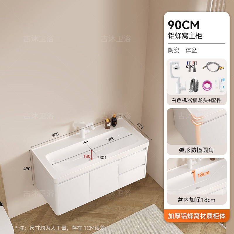 Honeycomb aluminum bathroom cabinet deepened 18cm ceramic integrated basin bathroom waterproof washing and hand washing integrated basin combination