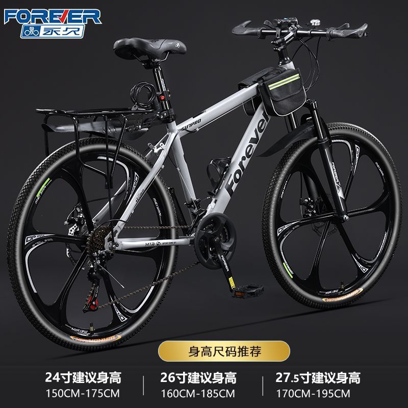 Permanent aluminum alloy oil disc bicycle, mountain bike, male variable speed, adult, adolescent, high school, shock-absorbing road bike