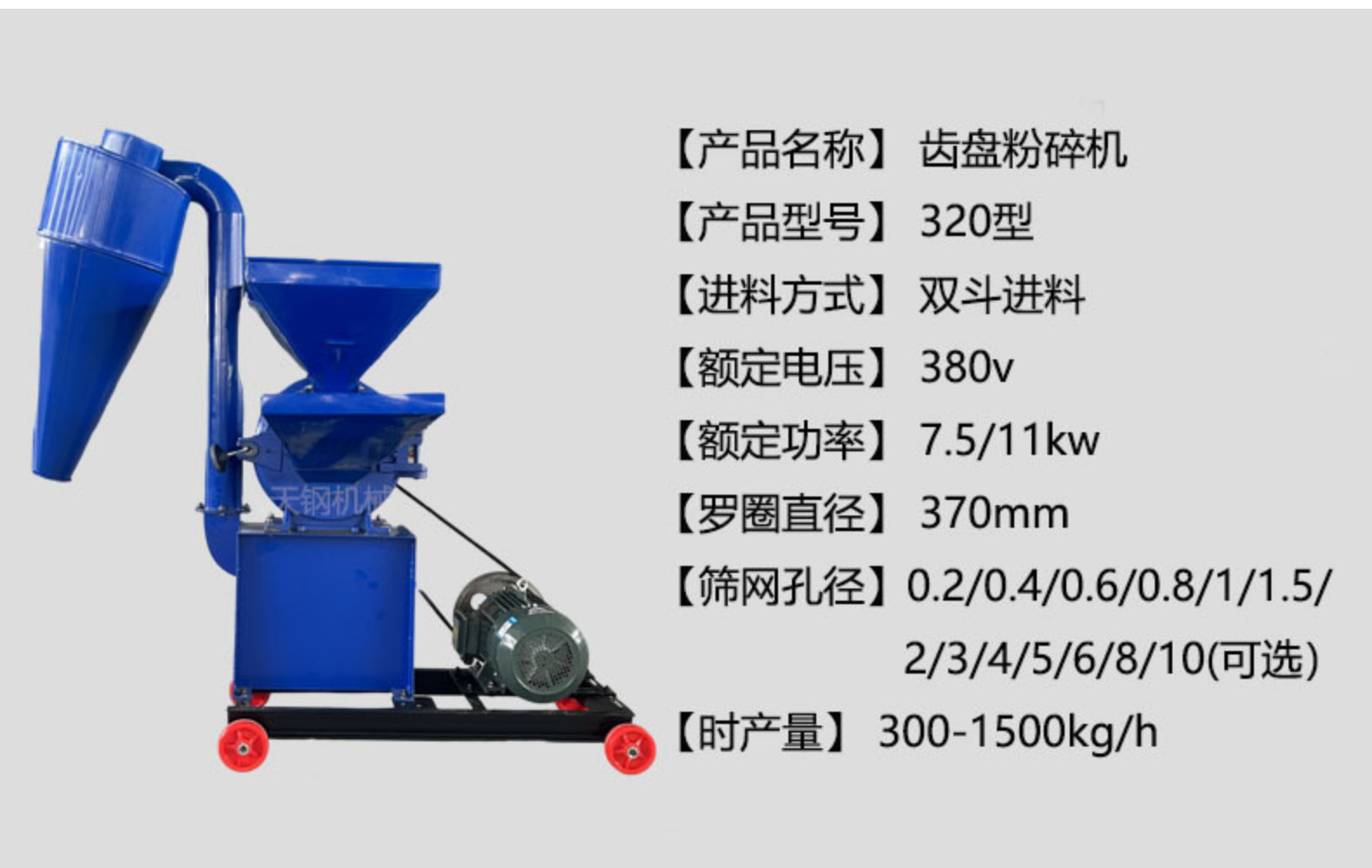 Manufacturer wholesale 9FC series toothed disc crusher, multifunctional dust removal crusher, five grain and miscellaneous grain corn mill