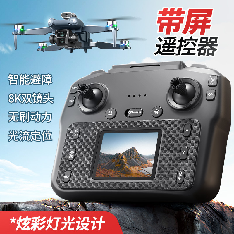 Cross border V5 unmanned aerial vehicle dual camera aerial photography with screen remote control aerial photography aircraft folding remote control aircraft