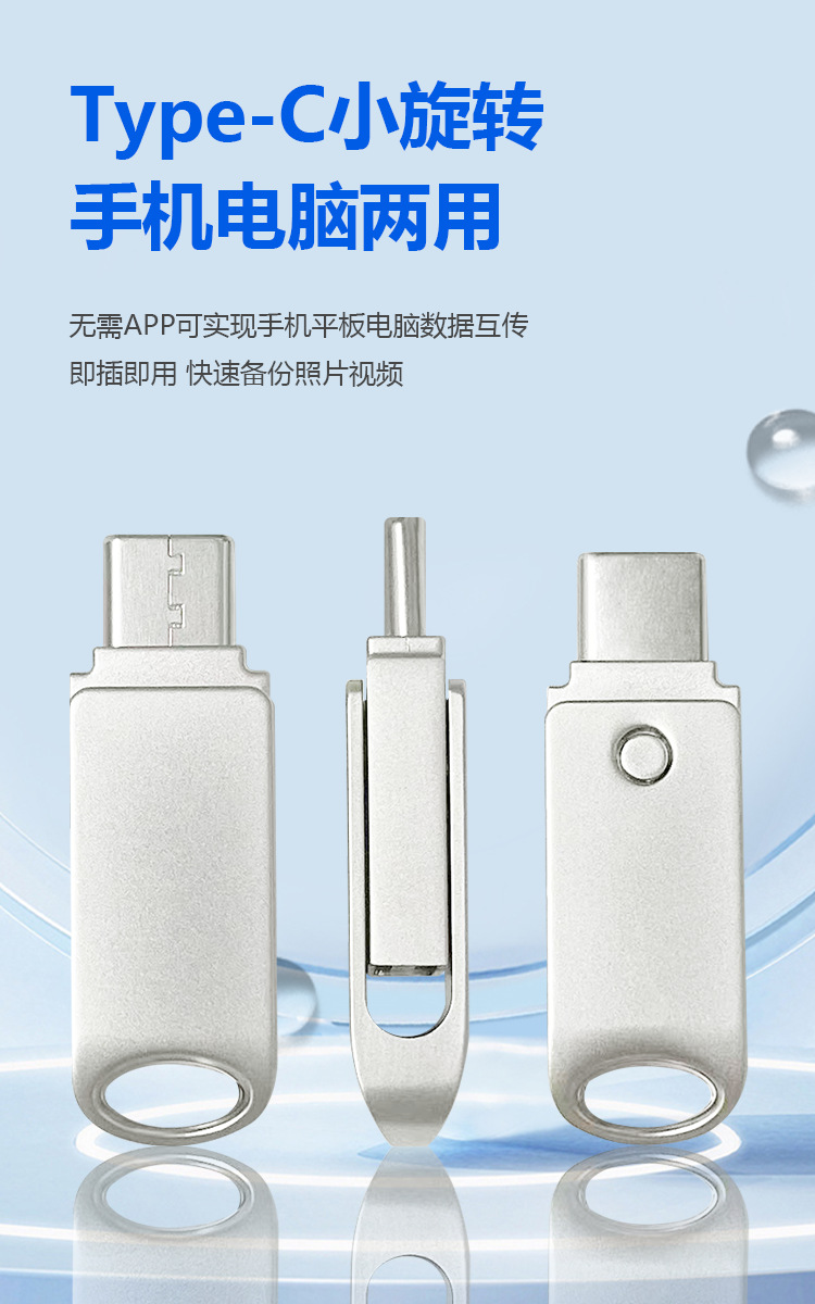 Type-C dual storage drive for mobile phones and computers USB 2.0 rotating large capacity USB flash drive 64GB
