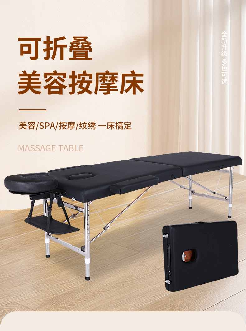 Складная массажная кушетка Jiayun для бьюти-процедур и SPA