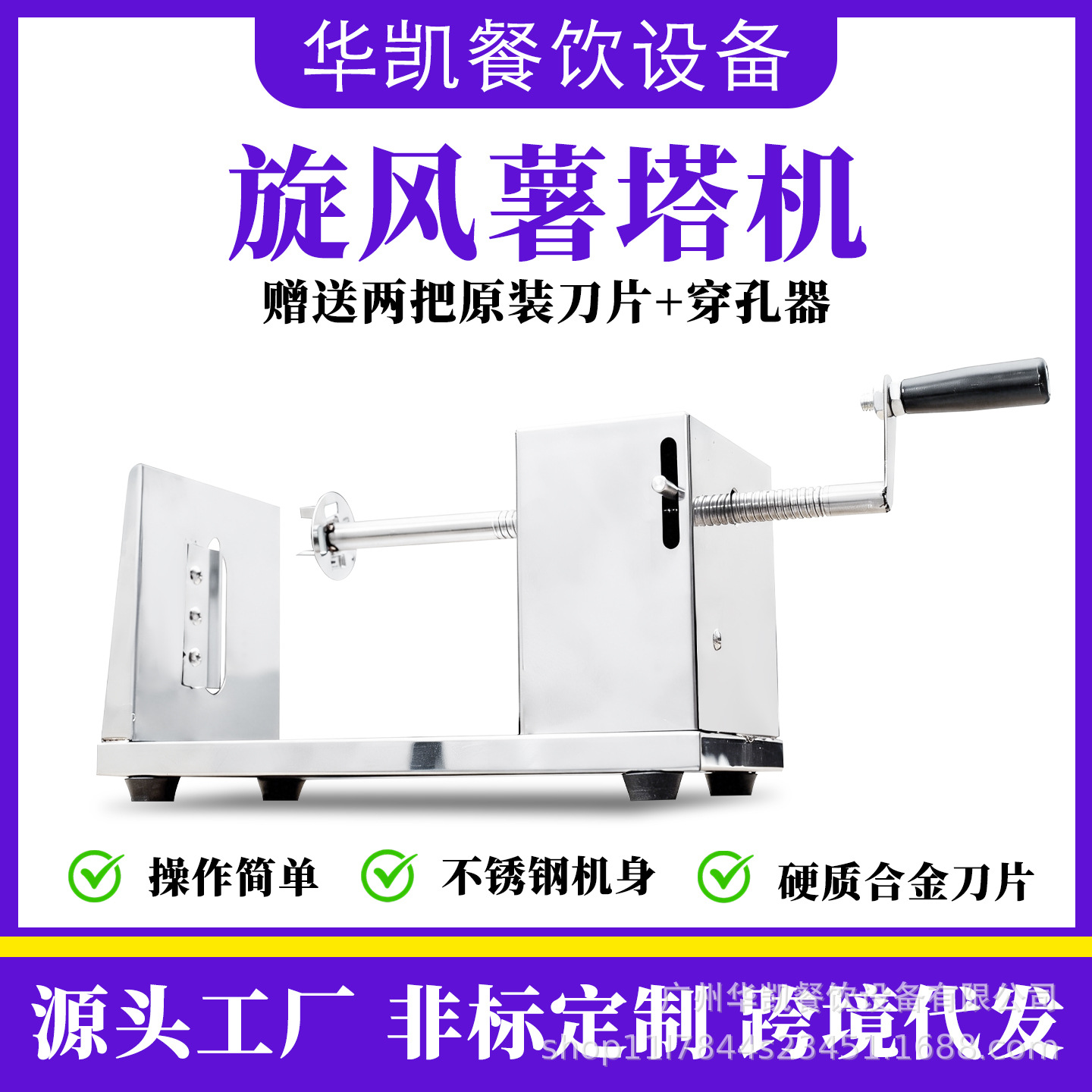 Commercial potato tower machine, stainless steel potato slicer, french fry machine, potato utensil, potato snacks, manual potato tower machine