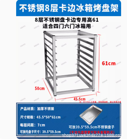 Commercial stainless steel baking tray rack baking rack trolley bread and toast drying rack oven tray rack trolley oven