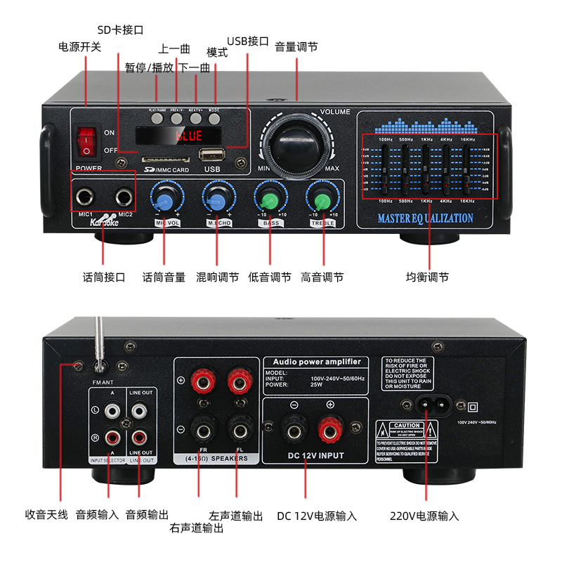 Усилитель HiFi Bluetooth с USB и радио AV-016BT