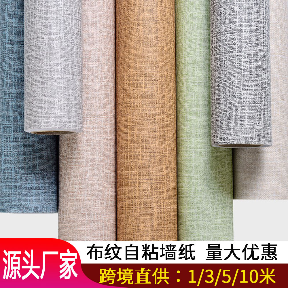 Cross -Workder Small Roll PVC анестезия сами -стик цветовая ткань обои водонепроницаемые стены тканевая ткань общежития для спальни гостиная обои обои обои