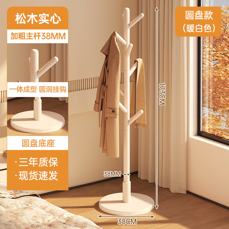 Solid wood clothes hanger, floor standing clothes rack, vertical beech wood, lazy person, movable storage, solid wood environmentally friendly clothes rack