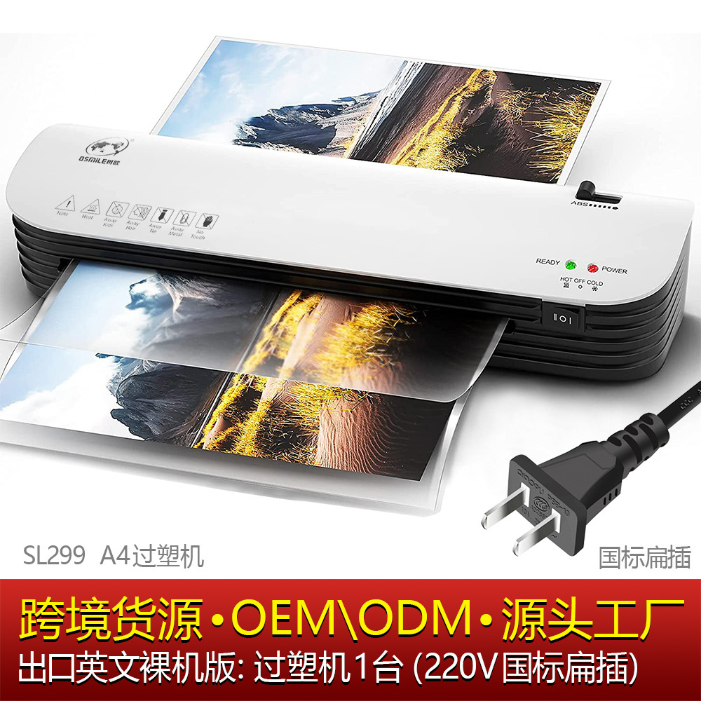 SL299 photo laminating machine document certificate laminating machine office glue machine A4 laminating machine laminating machine cross-border