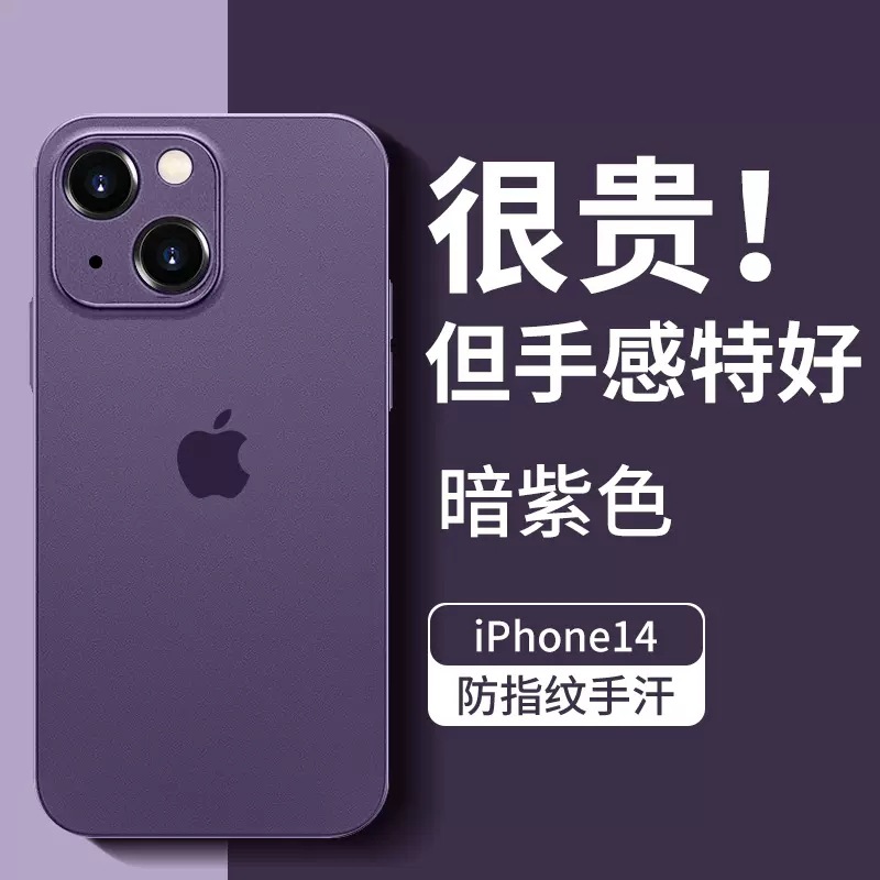 Suitable for iPhone 17 Pro phone case ultra-thin matte I16 silicone soft shell Apple 11 all inclusive anti fall protective cover