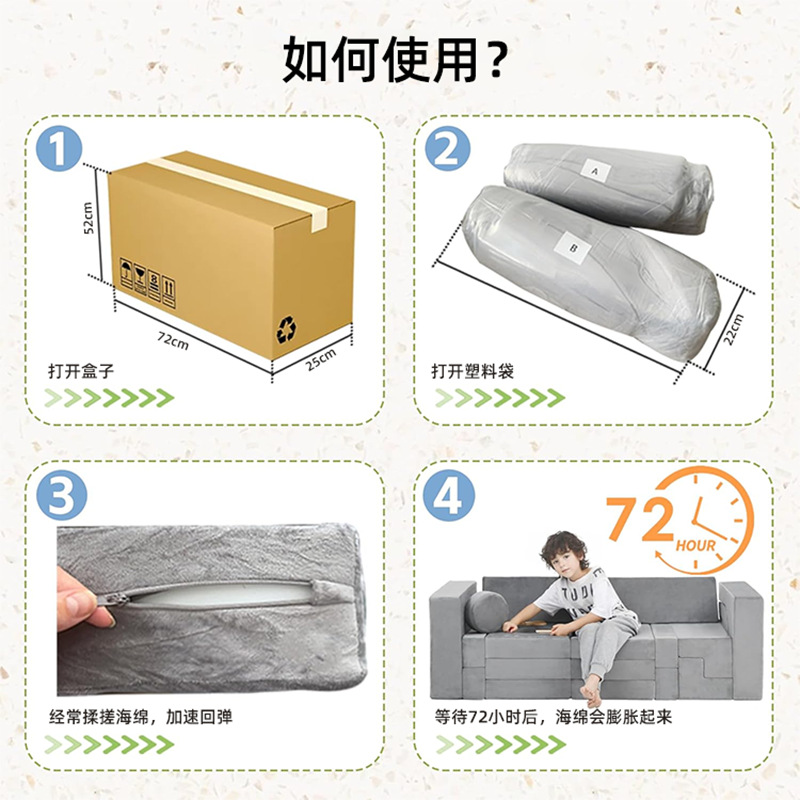 Детский модульный диван-конструктор Meihao Myhome E-22