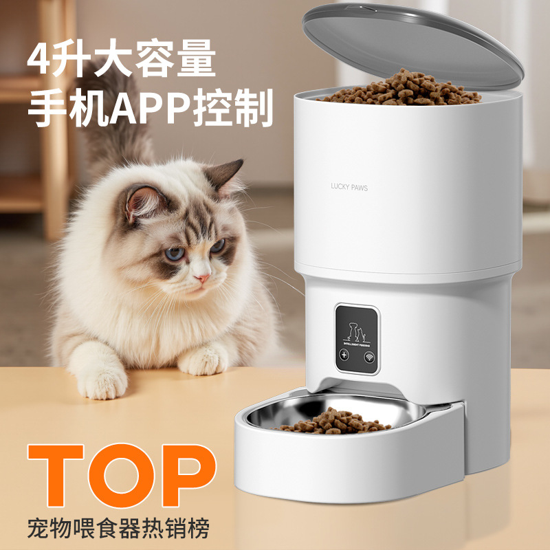 Заводская прямая продажа новая Wi -Fi Pet Intelligent Automatic Feeder регулярно количественно кормление
