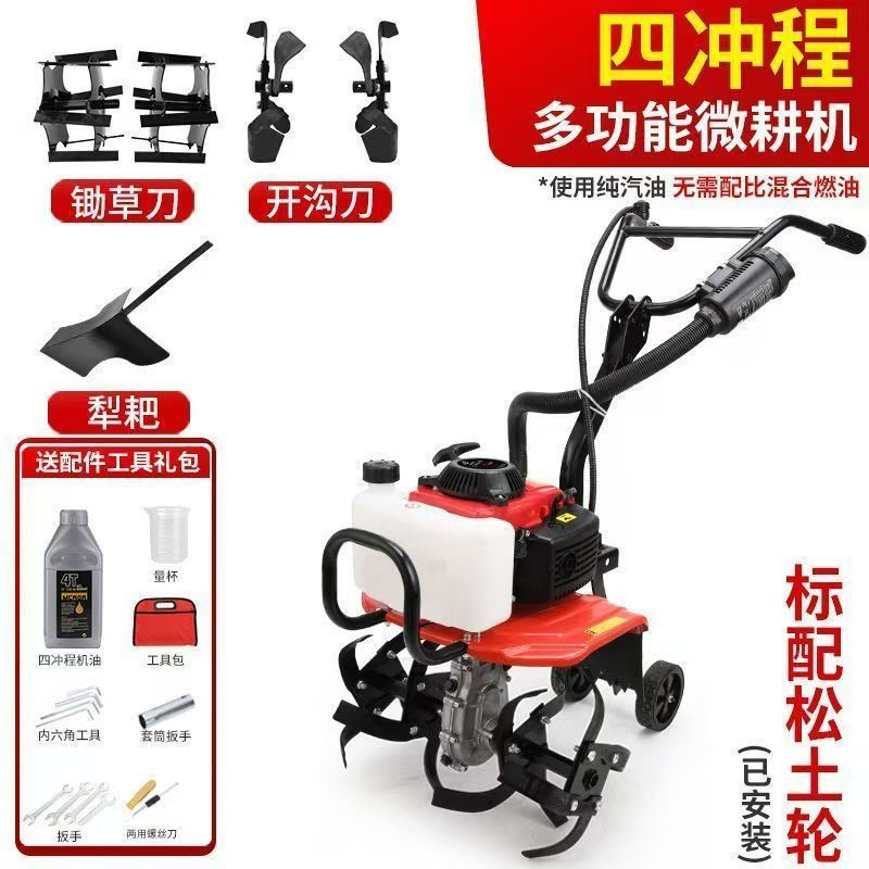 Small power micro tillage machine, multifunctional tillage machine, agricultural trenching hard Tujia gasoline micro tillage rotary tiller