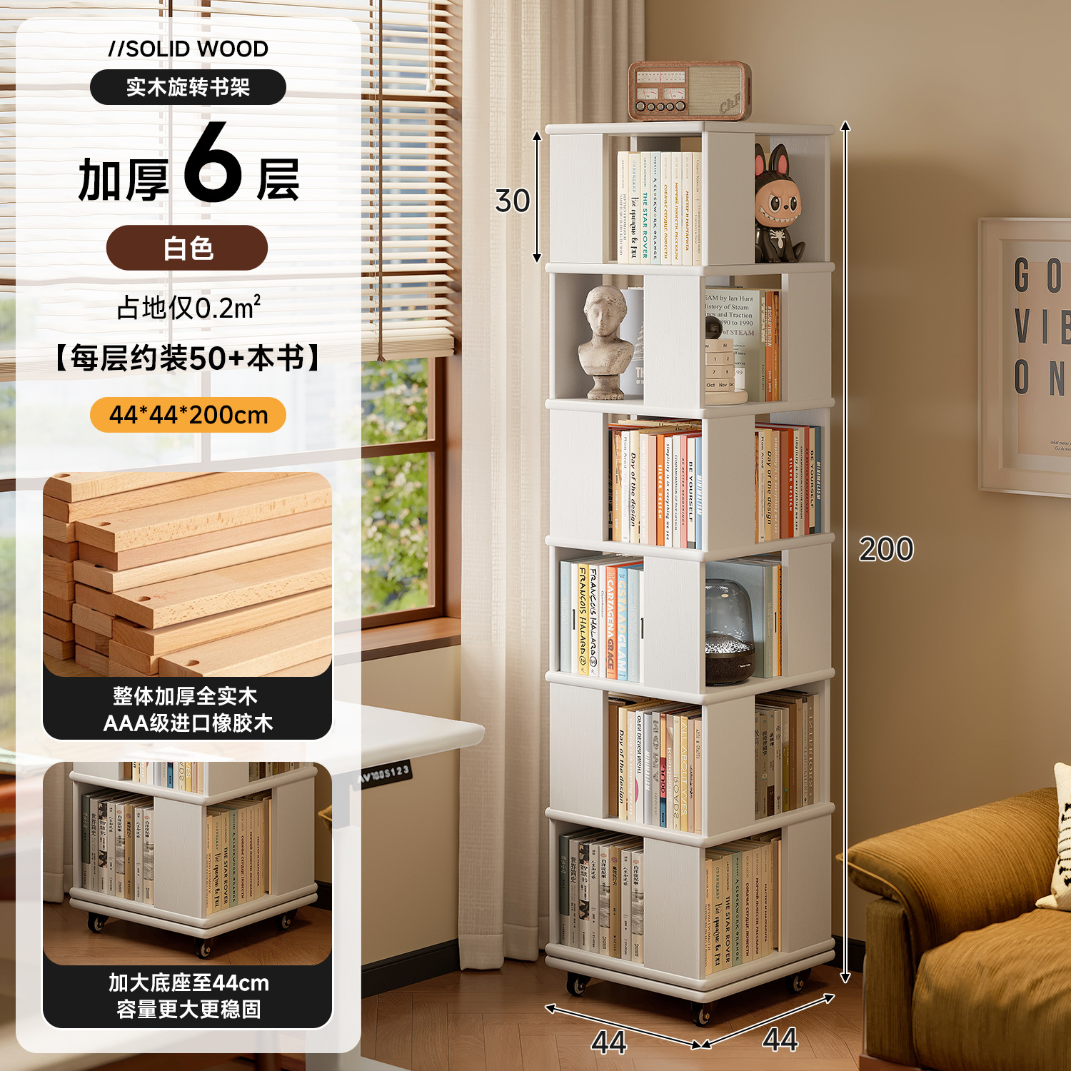 Вращающийся стеллаж для книг из массива дерева Mansfield CA105 CA61A