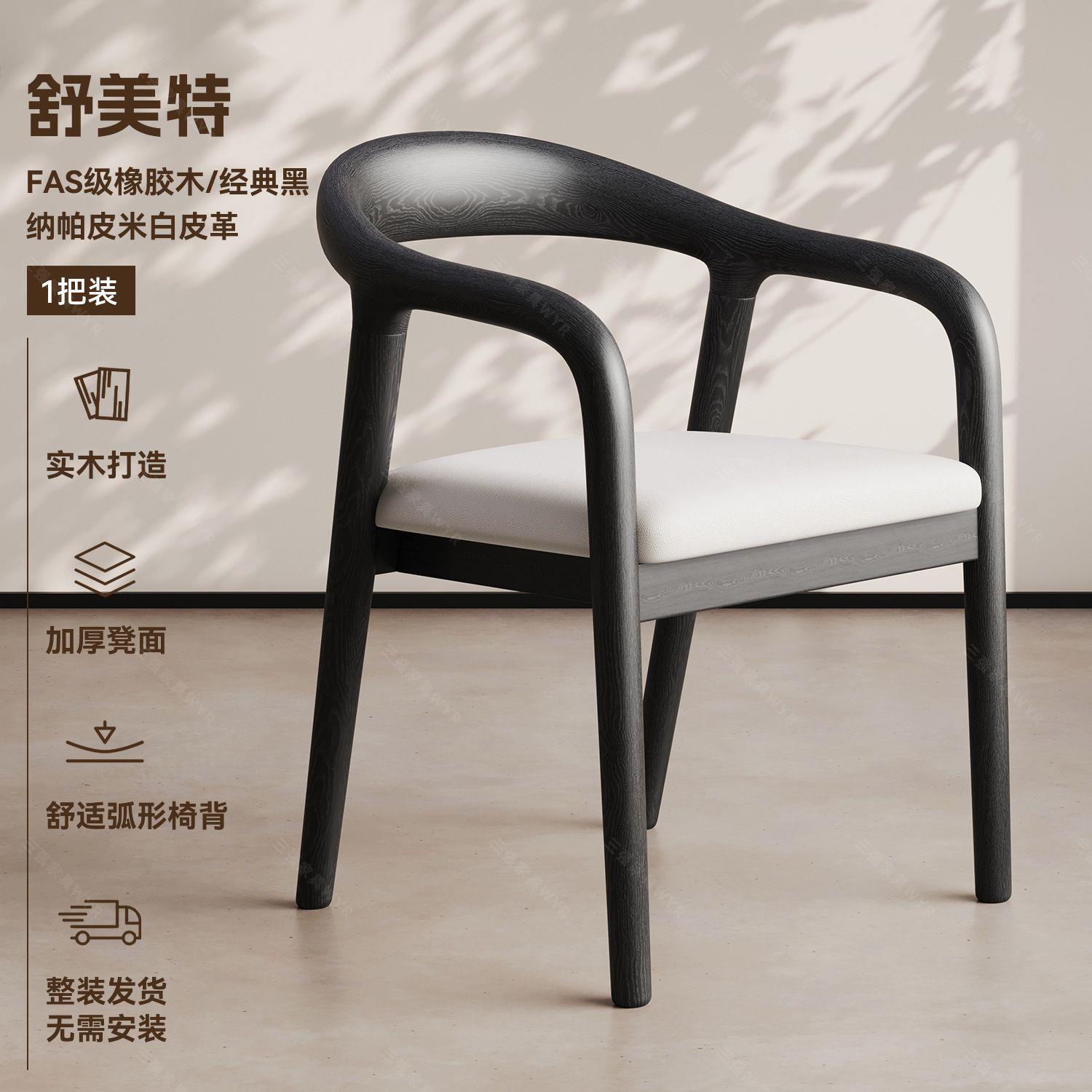 Chinese style dining chair, solid wood chair, household backrest chair, Hiroshima chair, restaurant kitchen chair, backrest dining chair, solid wood dining chair