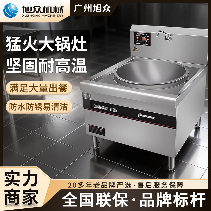 Commercial high flame large pot stove stainless steel stir fry machine large capacity stir fry stove fully automatic large pot cooking stove stir fry stew machine