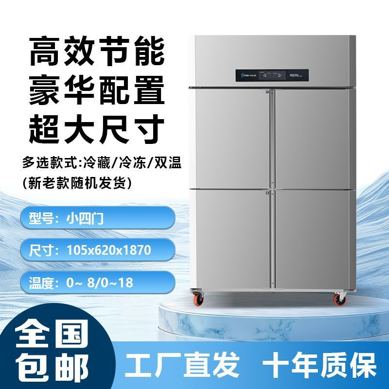 新冷藏工作台冷冻柜商用冰箱平冷一体冰柜操作台保冷藏保鲜柜厂家