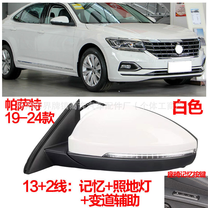 Подходит для Passat отражателя Passat 2019-2024 гг. в сборе ДЛЯ зеркала заднего вида PASSAT