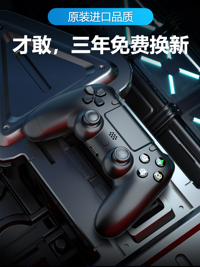 Suitable for P4 Pro game console P4 controller, brand new domestic Sony NBA wireless Bluetooth PC controller ST