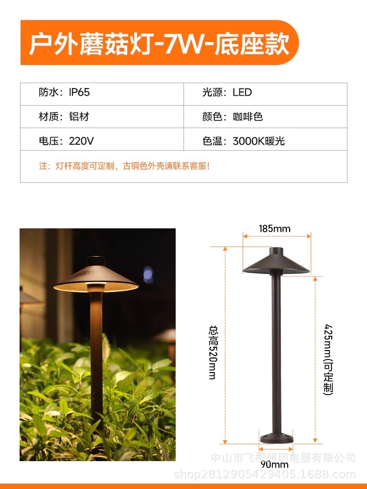 Small courtyard landscaping, outdoor mushroom lights, solar courtyard lights, villa lawn lights, garden lights, decorative atmosphere lights